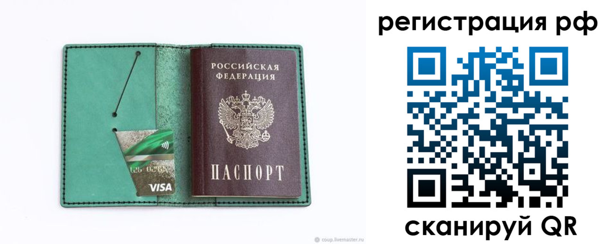 временная регистрация госуслуги в Бологом