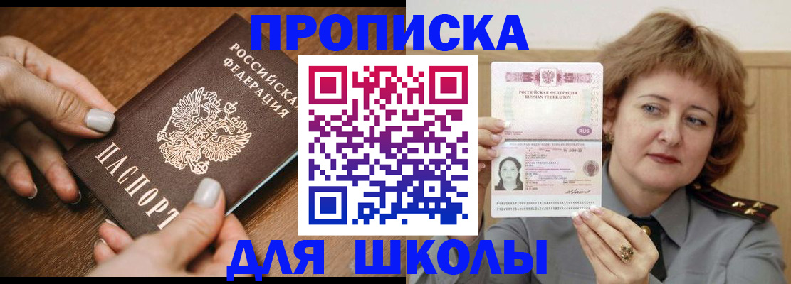 временная регистрация надежно в Бологом