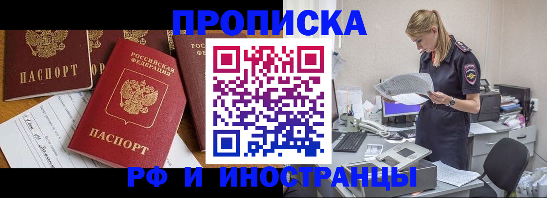 временная регистрация 2025 в Бологом