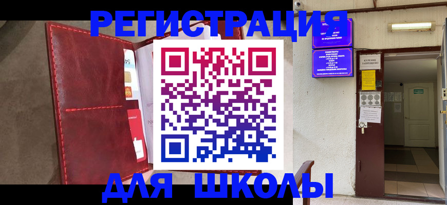 прописка ребенка в Бологом