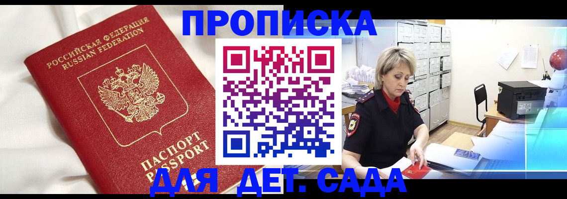 где прописаться в Бологом