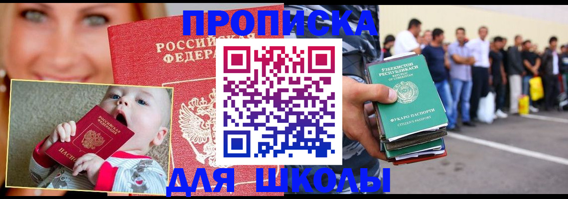 временная регистрация госуслуги в Бологом