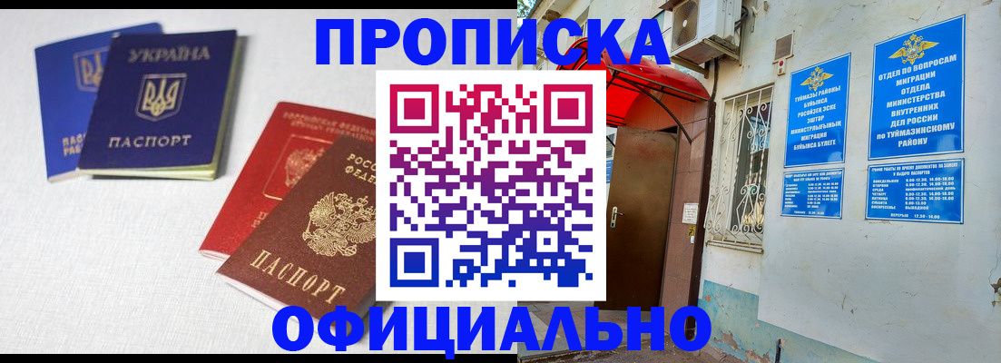 прописка регистрация в Бологом