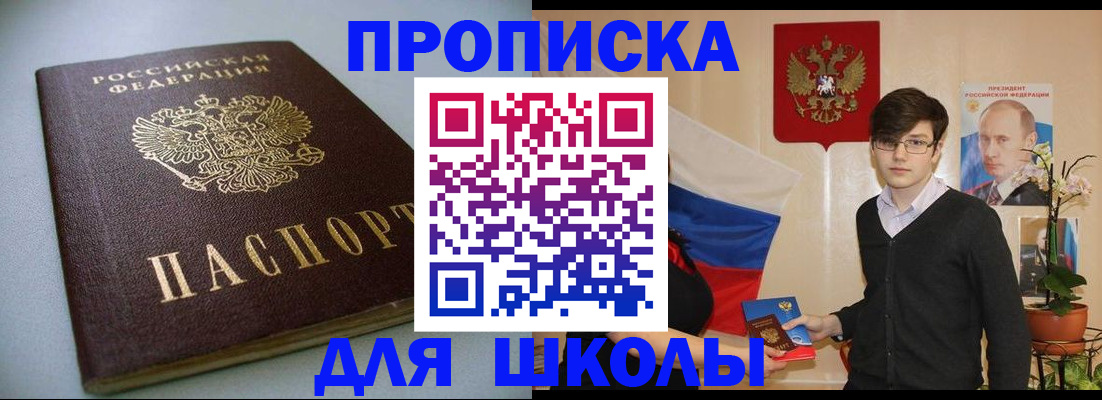 временная регистрация поиск в Бологом
