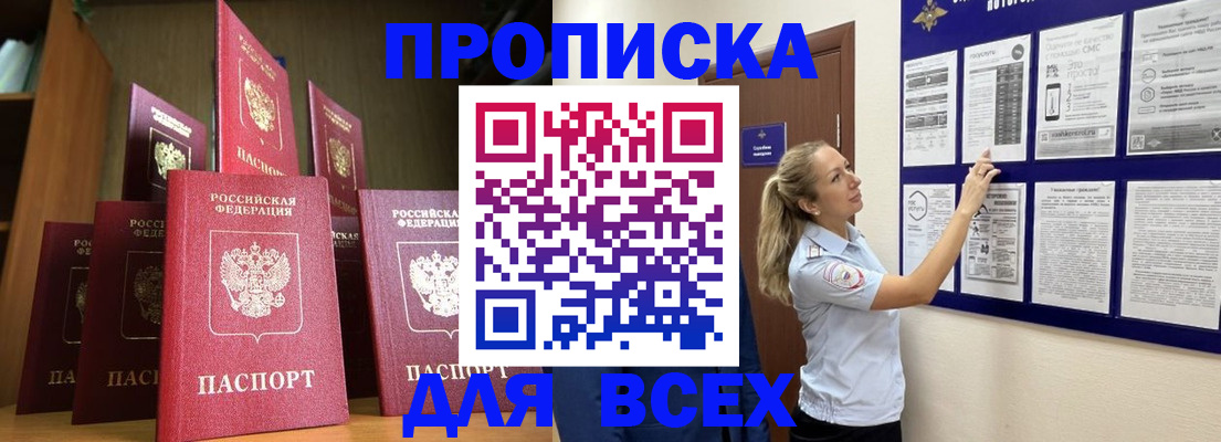 пропишу в квартире в Бологом