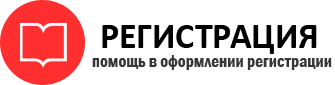 прописка в Бологом id953951